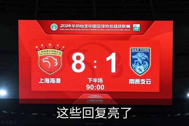 这些回复亮了