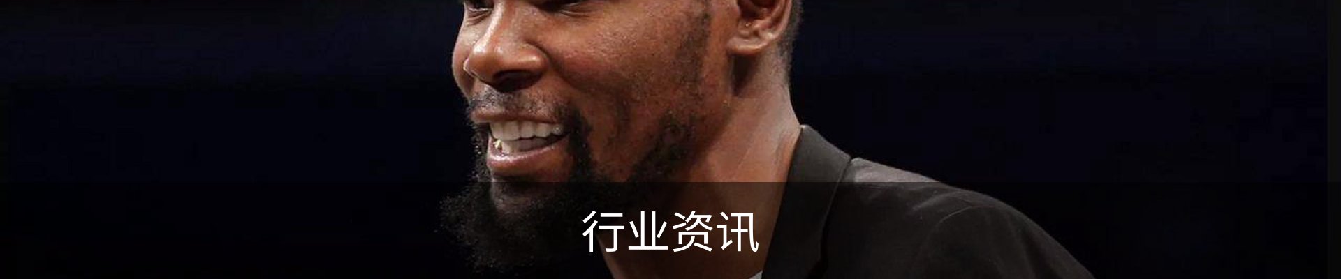 行业资讯